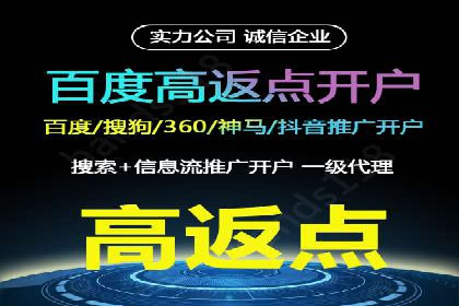 揭秘信息流广告开户转化率提升的秘诀